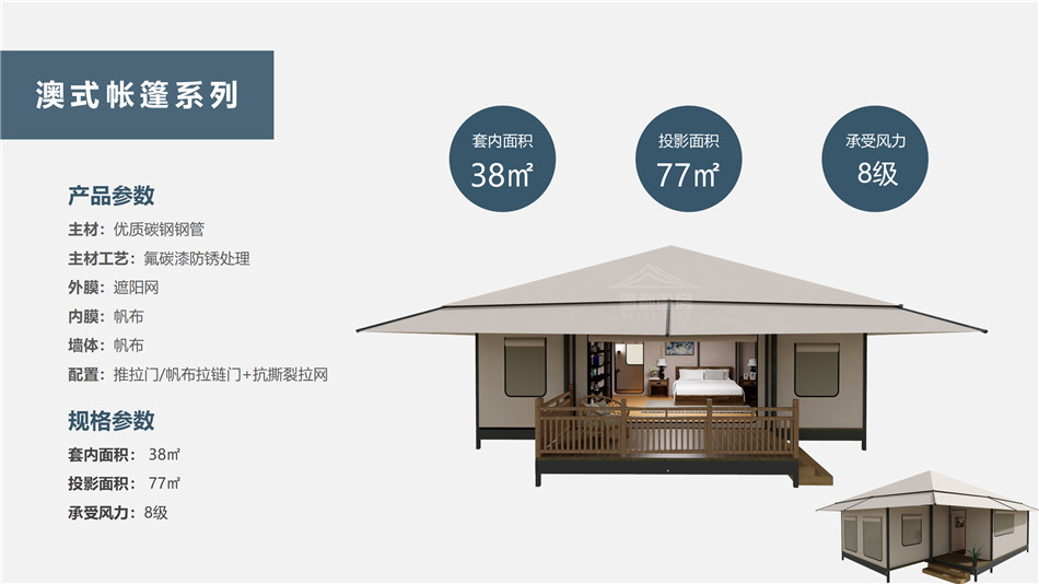 曲沃县度假村帐篷：定制化设计，助力度假村打造差异化竞争力